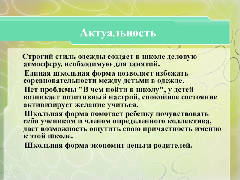 Встречают по одежке провожают по уму. По одёжке встречают по уму провожают сочинение. Встречают по одежке провожают по уму презентация. Сочинение на тему по одежке встречают. По платью встречают по уму провожают.