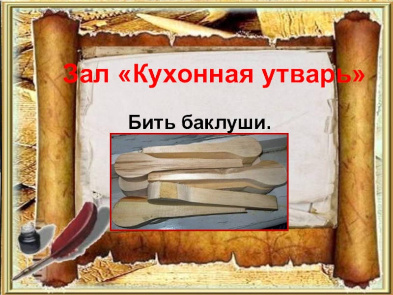 Какими ремеслами занимались в старину 3 класс гармония презентация