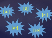 Презентация по английскому языку Обороты There is/There are (5 класс)