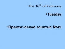 Презентация к уроку по теме СМИ. Роль телевидения в нашей жизни (Mass Media. The Role of TV in our Life)