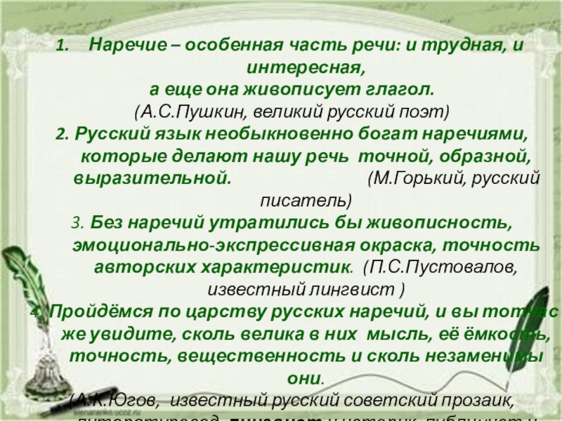 Проект на лингвистическую тему по русскому языку