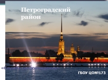 Презентация  Гармоничное развитие личности учащегося