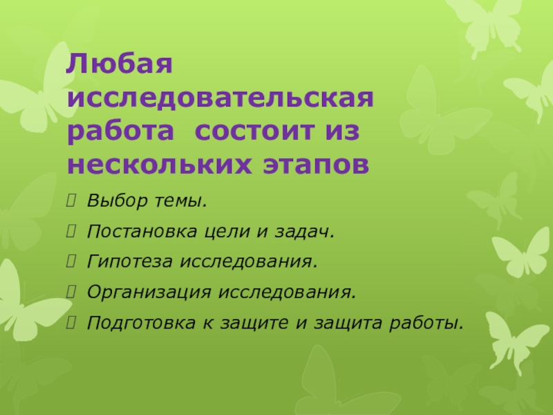 Окружающий мир исследовательский проект 4 класс