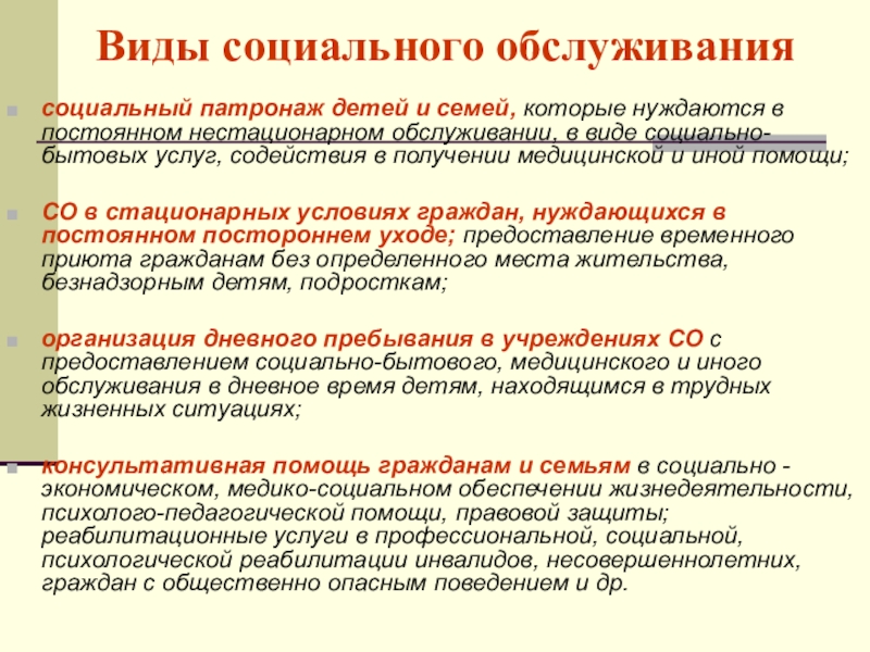 взаимодействие ведомств