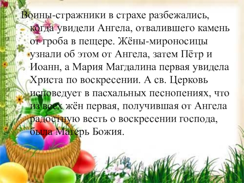 Ангел вопияше благодатней. Ангел вопияше Благодатней текст молитвы. Молитва ангел вопияше. Молитва ангел вопияше Благодатней чистая Дево радуйся текст. Ангел вопияше текст.