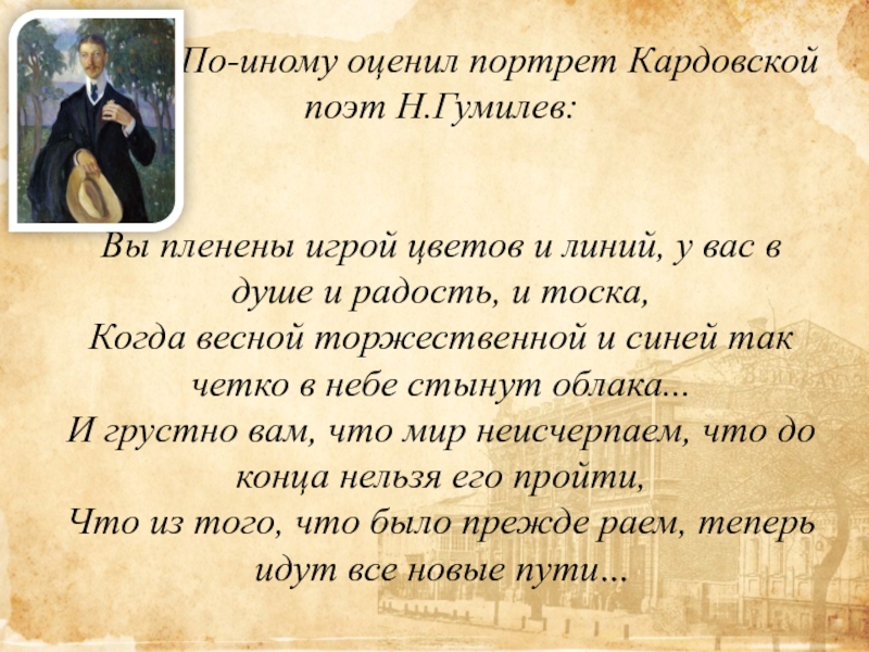 Как оценить портрет. Когда в тоске смертоубийств Ахматова.