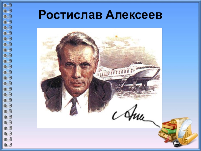 Проект 23460 ростислав алексеев