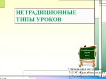 Презентация к проектной работе