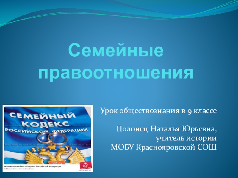 Презентация по обществознанию 9 класс административные правоотношения