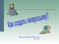 Презентация по теме: Табличные модели