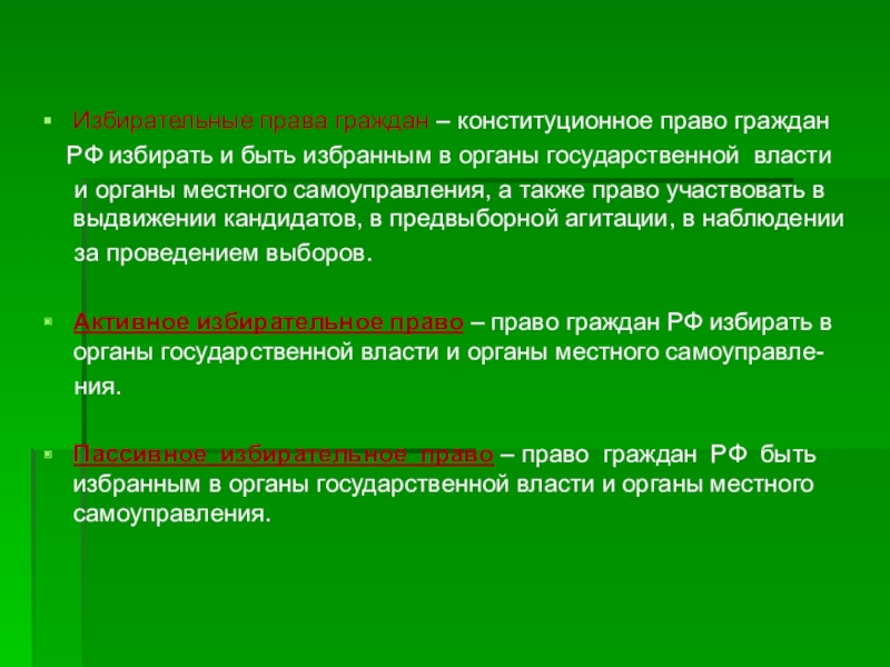 Как голосуют россияне презентация