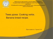 Презентация урока по теме Banana bread recipe. Cooking verbs