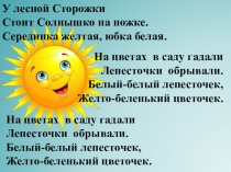 Презентация по технологии Изготовление ромашки (4 класс)