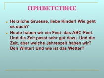 Презентация по немецкому языку во 2 классе по теме
