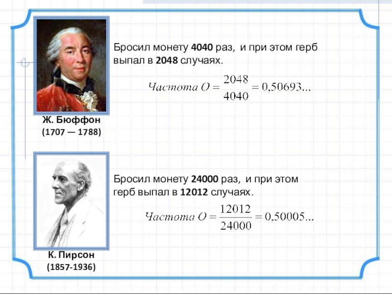 Подбросьте монету 10 раз