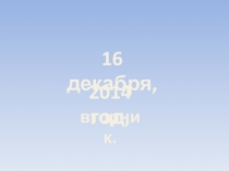 Презентация. Звук и буква Ш.