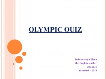 Презентация к теме Олимпийские игры (история и достижения) на английском языке
