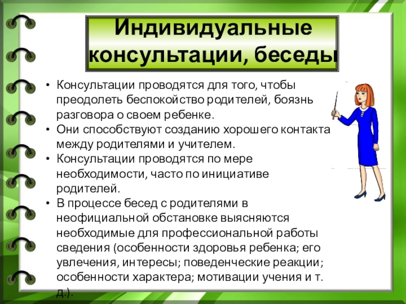 План работы классного руководителя с детьми с овз в школе