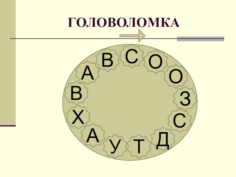 6 воздуха