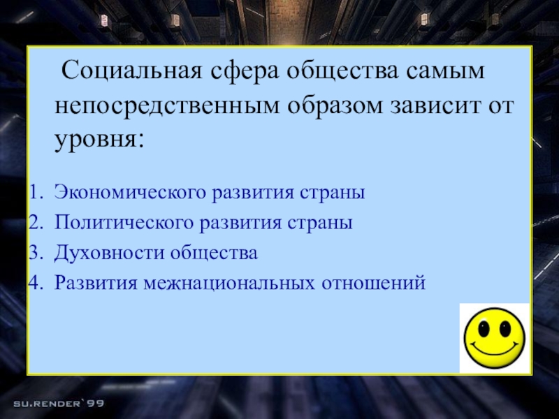 Прямым образом. Социальная сфера общества самым непосредственным образом зависит. Какой процесс называют отвердеванием. Социальная сфера общества зависит от. Человек воздействует на природу благоприятно и неблагоприятно.