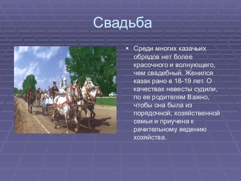 Традиции казачьих войск. Обычаи, традиции, нравы Казаков Кубани. Традиции и обряды Казаков. Традиции казачества. Традиции и обычаи Казаков.