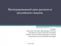 Технологическая карта, 4 класс, интегрированный урок
