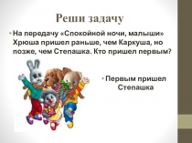 Знакомство с понятиями больше, меньше