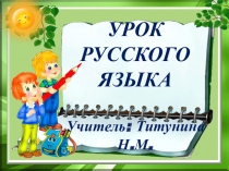 Презентация по русскому языку на тему Перенос слов