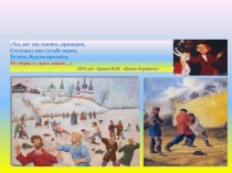 Презентация по русскому языку Фразеологизмы
