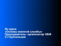 Презентация по ОБЖ на тему вредные привычки (10 класс)