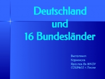 МюнхенПрезентация по немецкому языку 8 класс