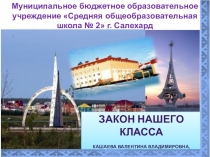 Презентация проекта Республика РОСТОК