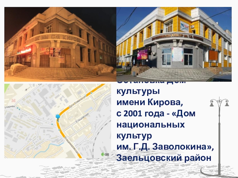 дк кирова 11а пенза. дк кирова новосибирск. д. дк кирова новосибирск. дк кирова.