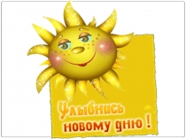 Тема: Буквенные выражения (2 КЛАСС)