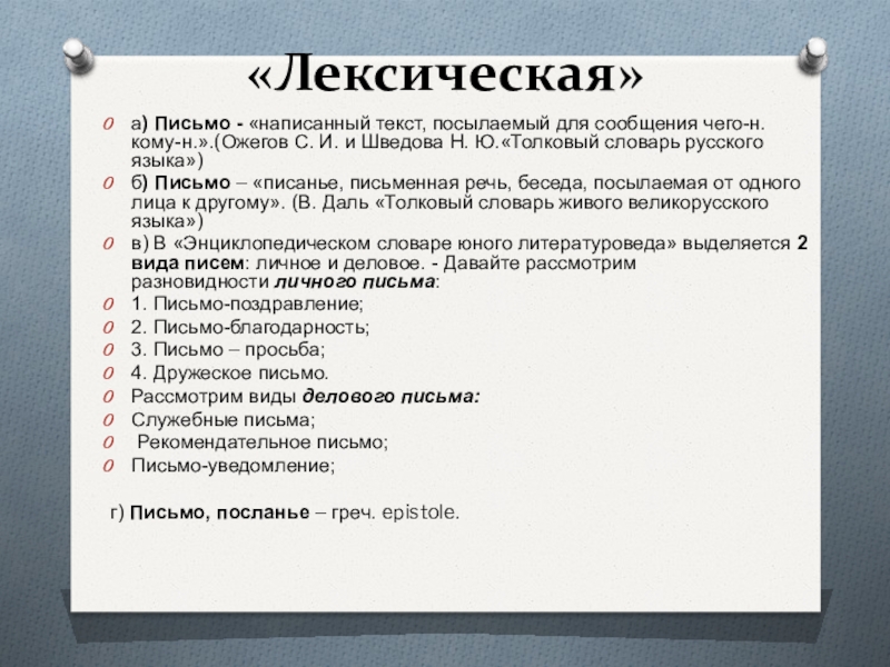 Посыл текст. Текстовый посыл для книг. Ккк а пимьме ввлнлтть справочно.