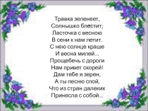 Презентация по изобразительной деятельностиПтица Весны