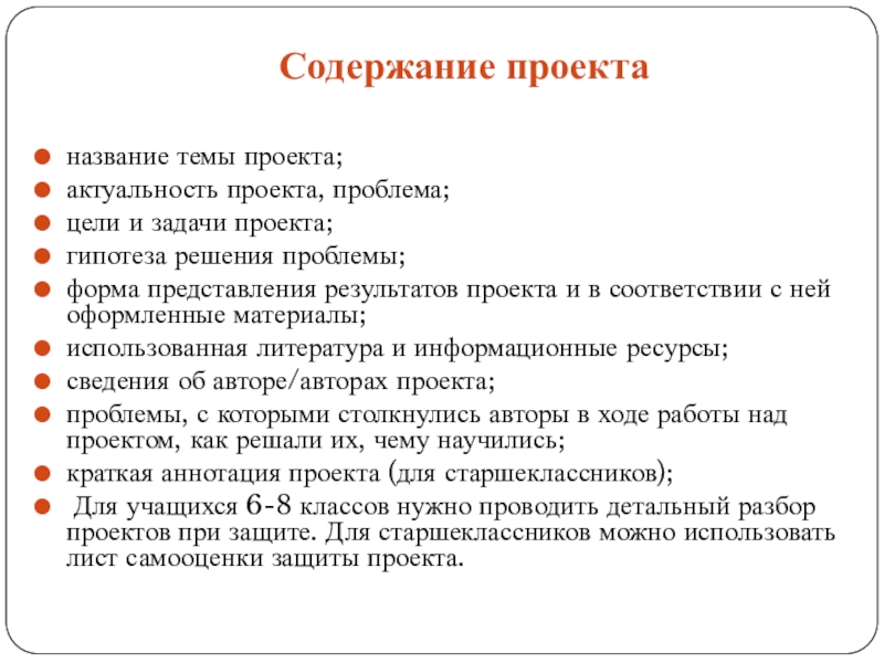 Содержание цели