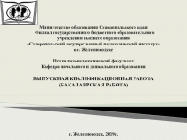 Презентация  Формирование пространственных представлений у старших дошкольников в условиях ДОУ