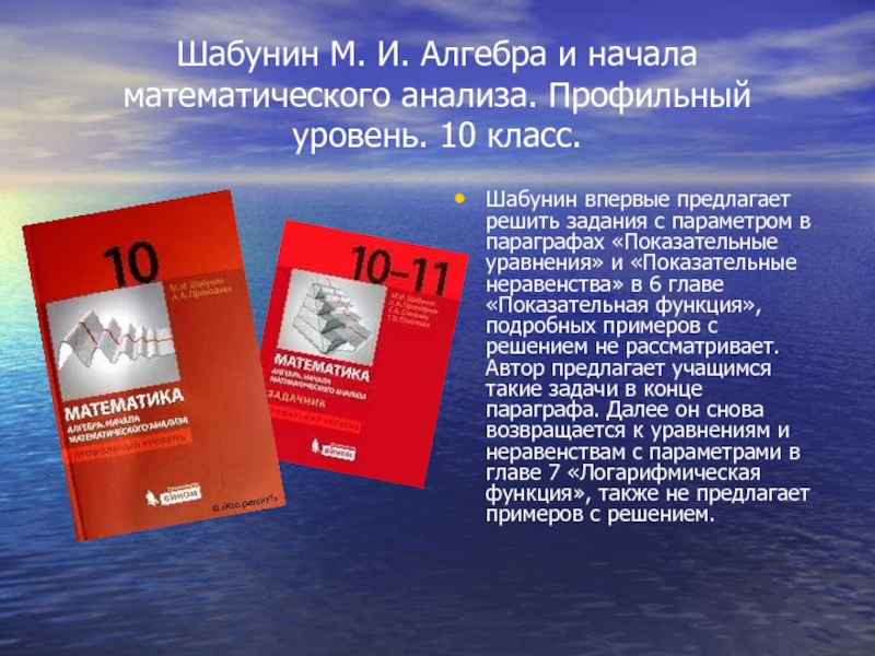 Презентация железо 11 класс профильный уровень