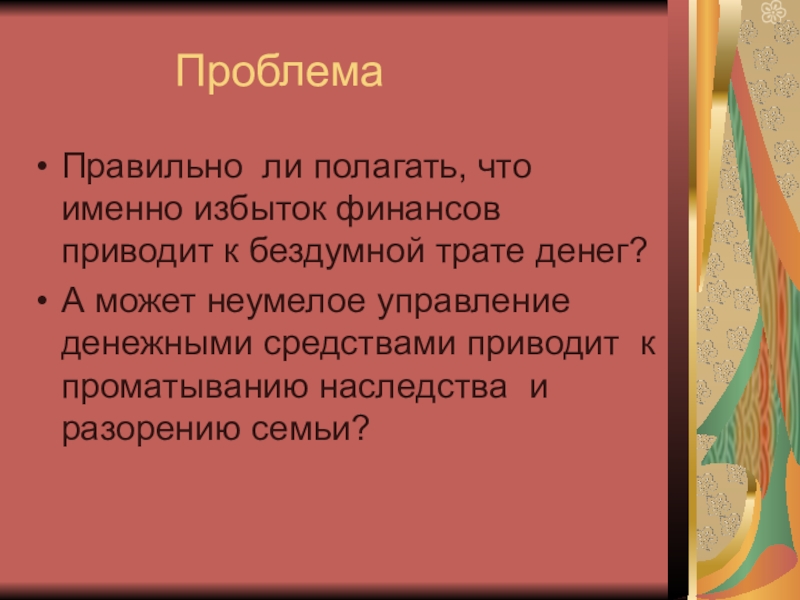 Реферат: Управление денежными средствами 3