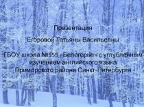 Презентация по русскому языку и литературе на тему Средства художественной выразительности. 6класс.