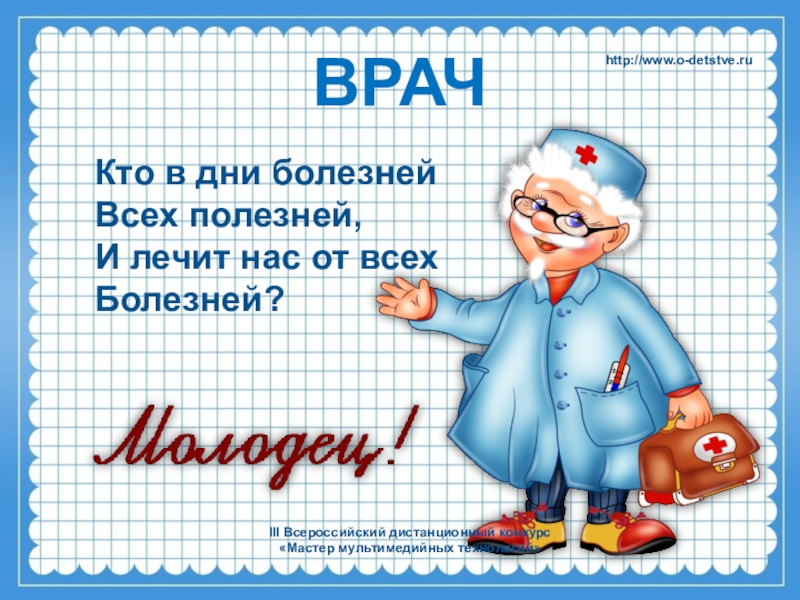 Классный час о профессиях 9 класс с презентацией