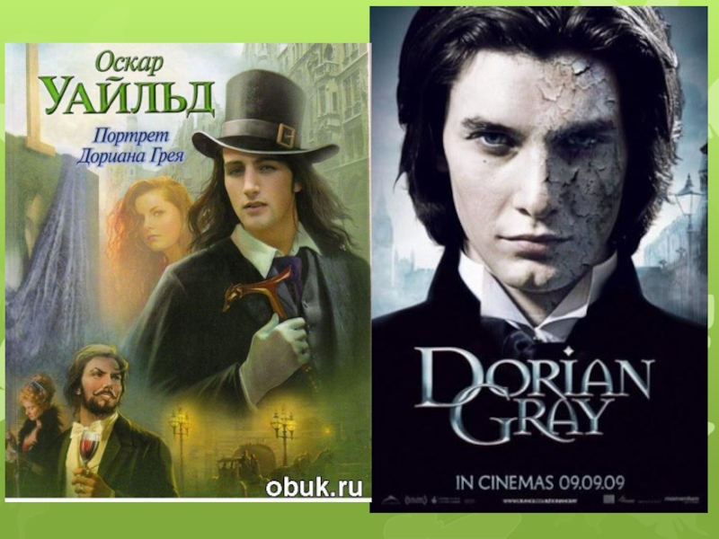 Оскар уайльд портрет грея. Оскар Уайльд портрет Дориана Грея обложка. Дориан грей фильм Постер. Портрет Дориана Грея Постер. Дориана Грея 2 книга.