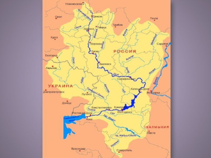 Водохранилища ростовской области презентация