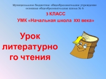 Презентация по литературе биография А.П. Гайдара
