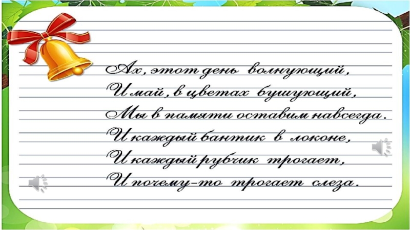 Сочинение прощай. Сочинение на тему Прощай начальная школа. Небольшие сочинения на тему Прощай, начальная школа. Сочинение на тему Прощай начальная школа для учеников 4. Маленькое сочинение на тему Прощай начальная школа.