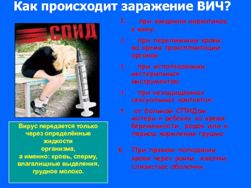 можно ли заразиться через бутылку