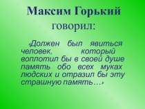 Презентация Творчество Федора Михайловича Достоевского