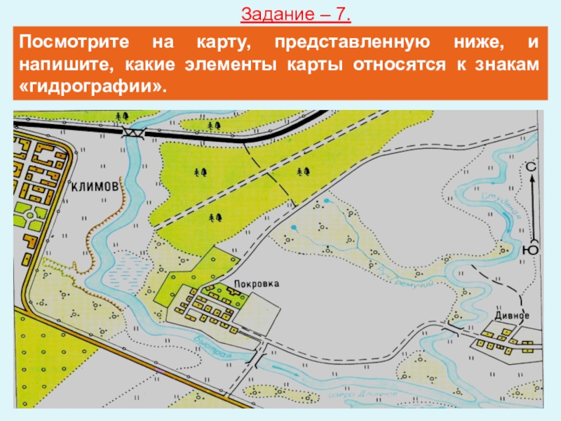 Элементы карты. К элементам карты относятся. Какие элементы карты относятся к знакам гидрографии. Элементы карты задание. Карта элементы карты.