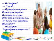 Презентация к мастер-классу Рефлексия.Виды рефлексии и ее использование на уроках.